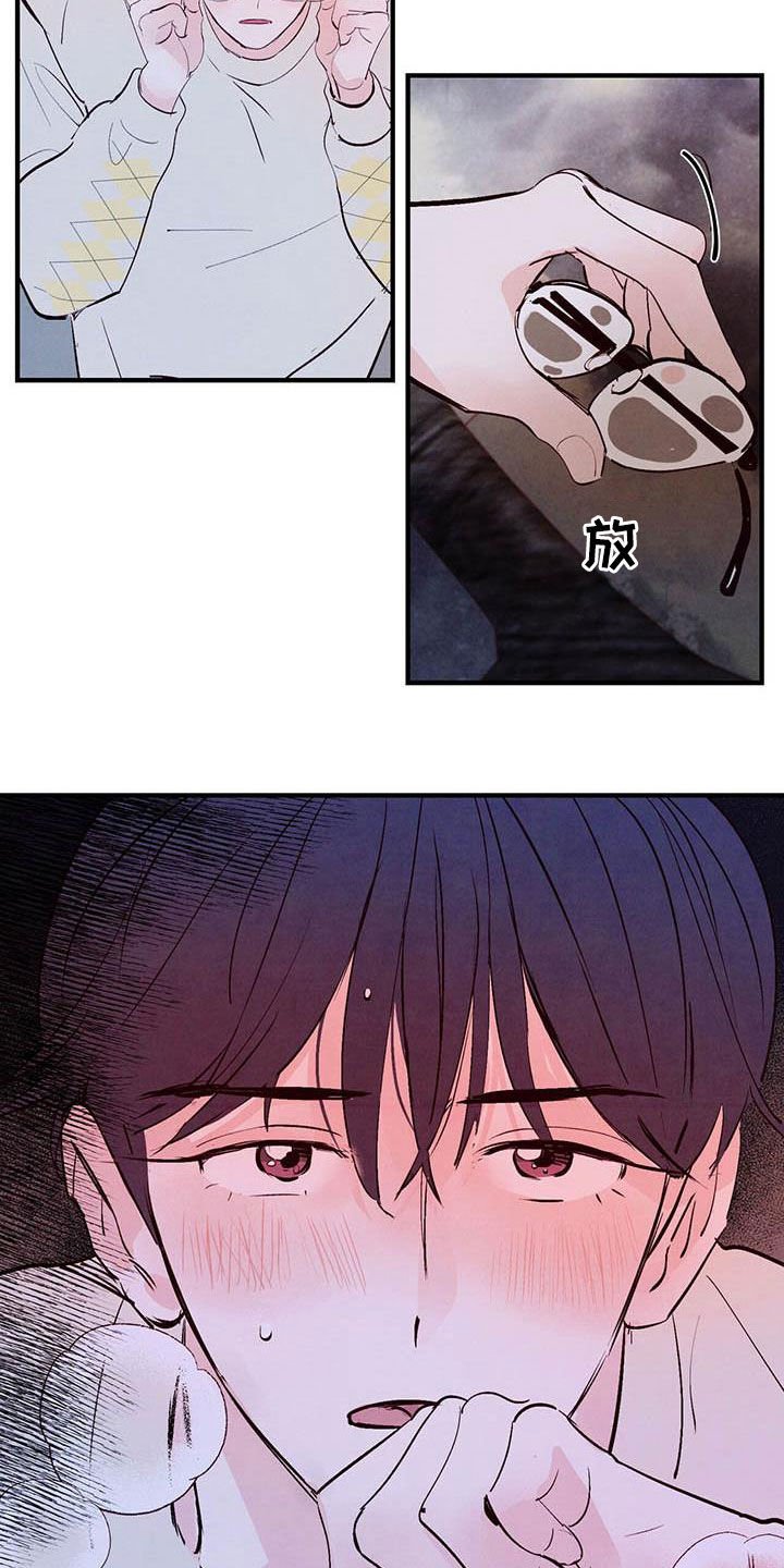 第32章：越来越不像话