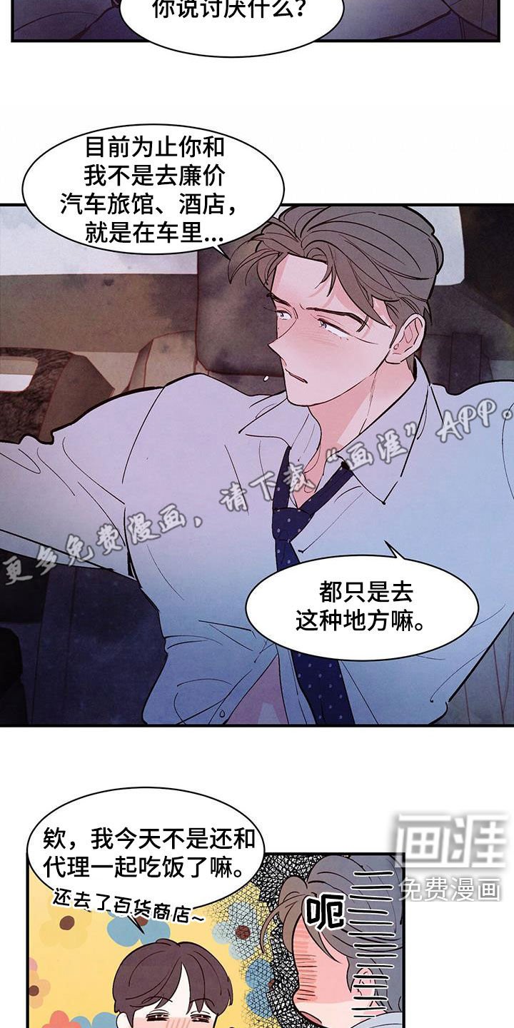 第33章：感兴趣