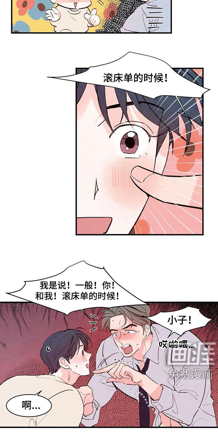 第33章：感兴趣