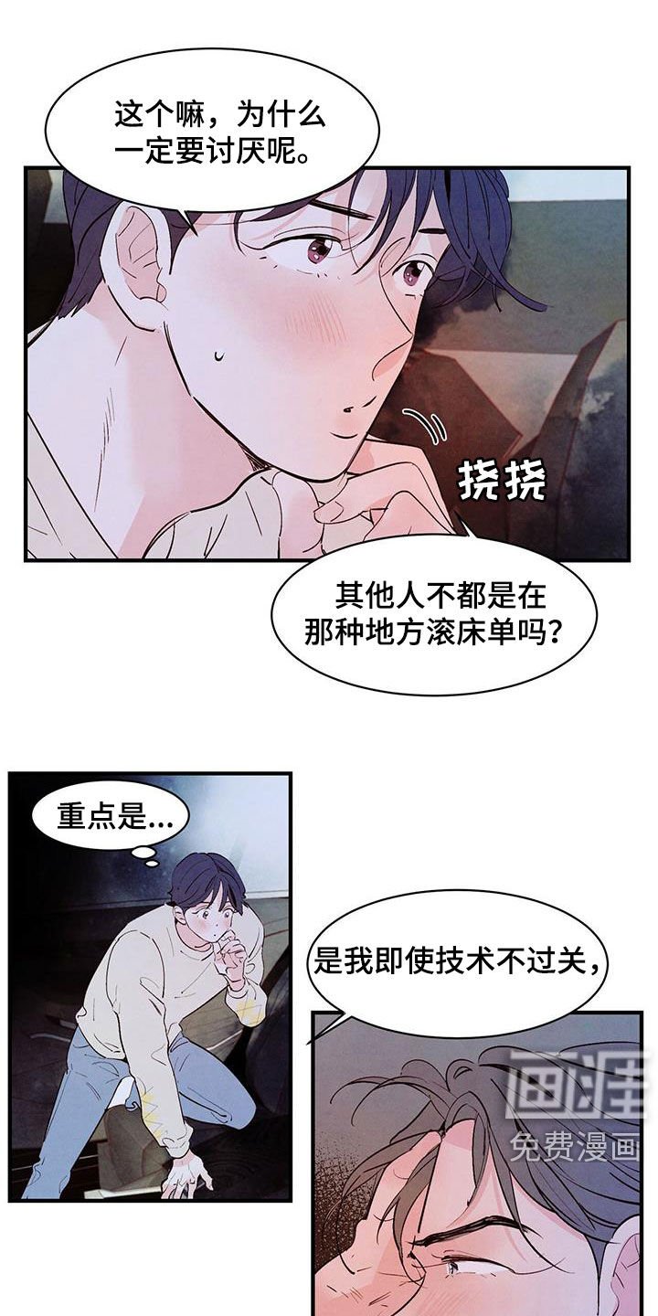 第33章：感兴趣