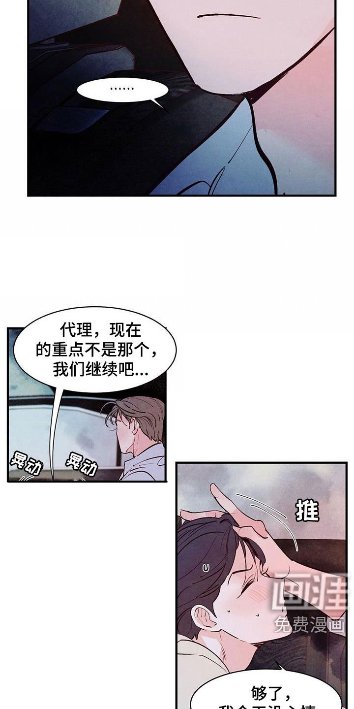 第33章：感兴趣