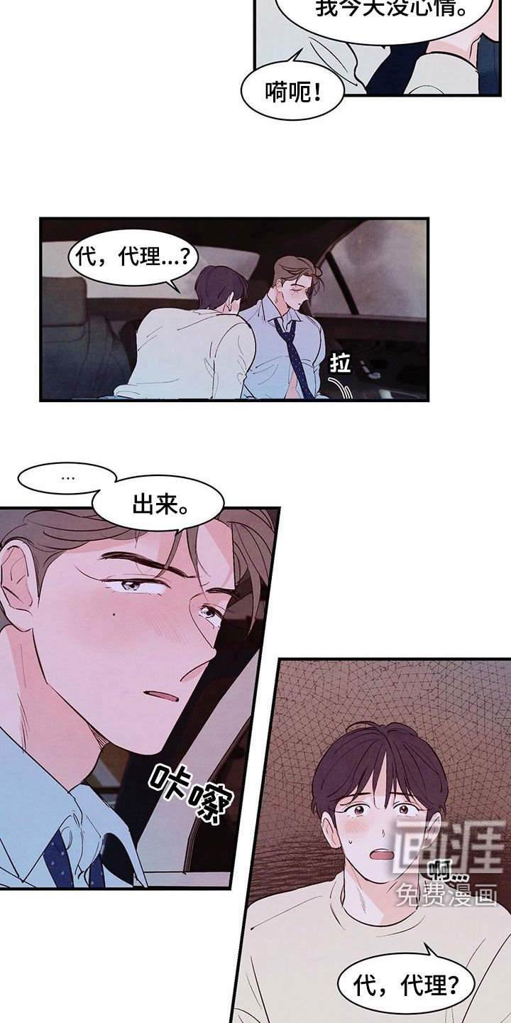 第33章：感兴趣