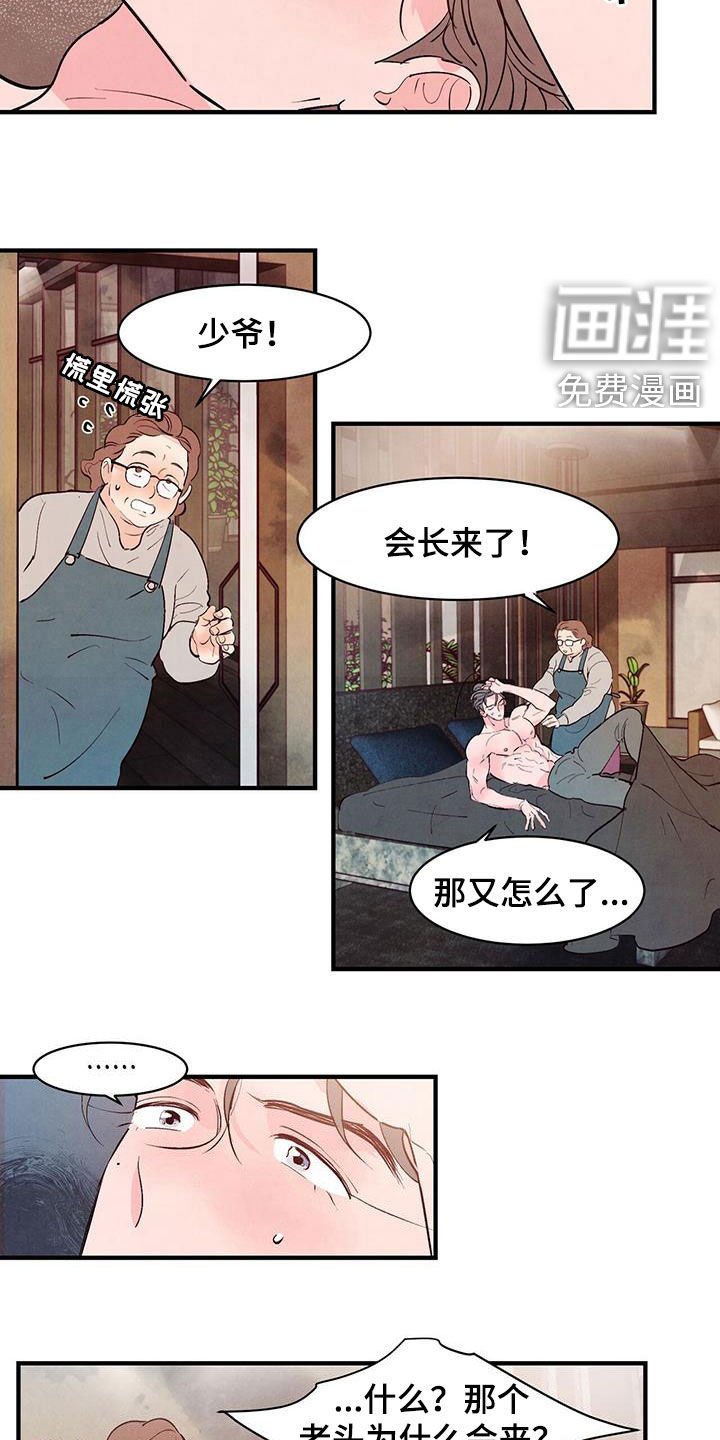 第34章：私生子