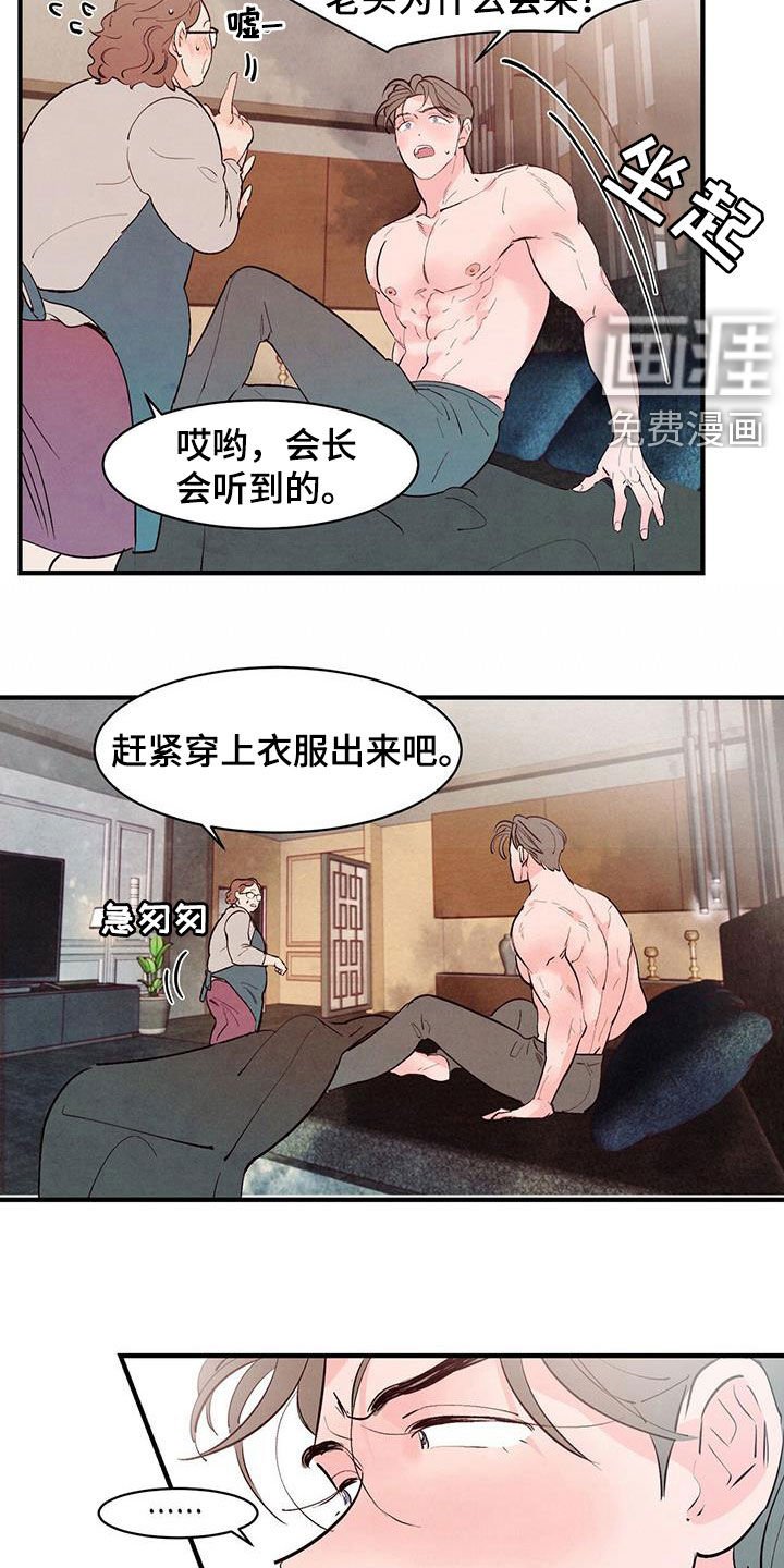 第34章：私生子