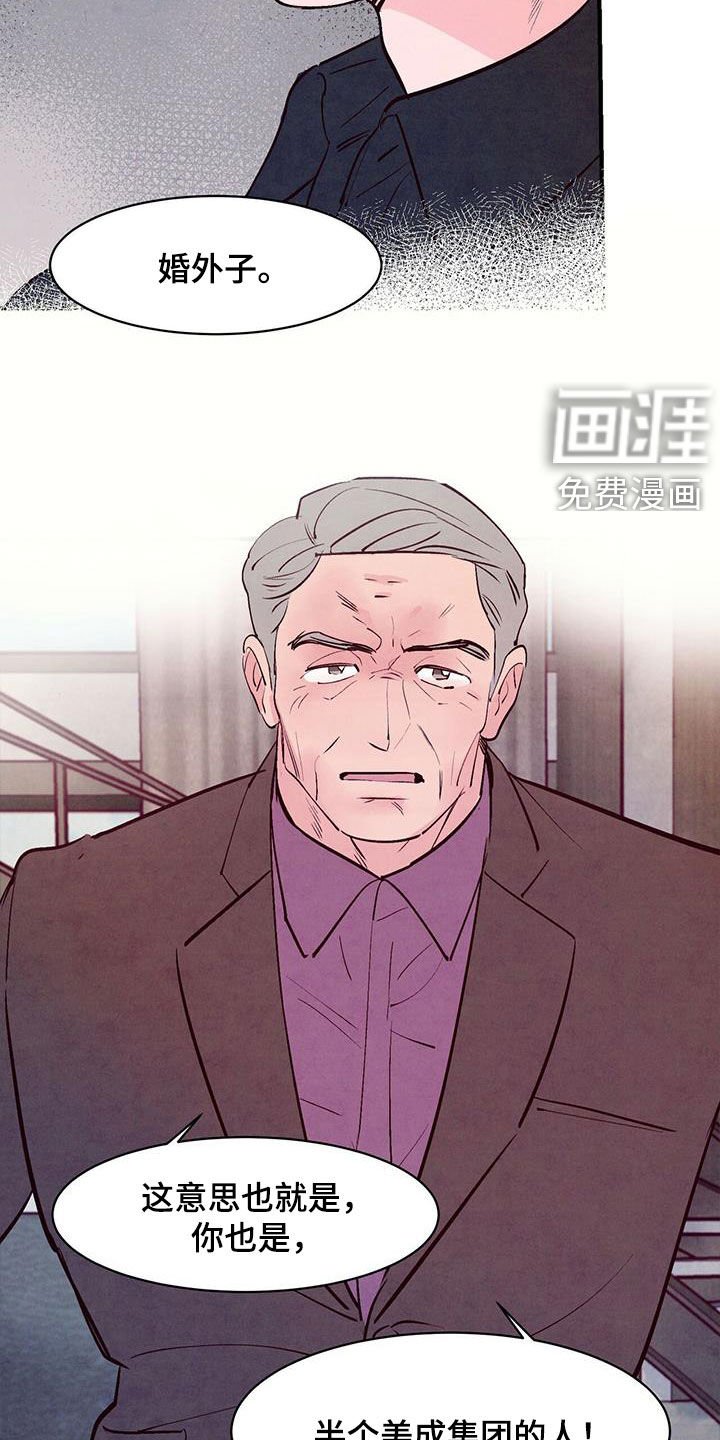 第34章：私生子