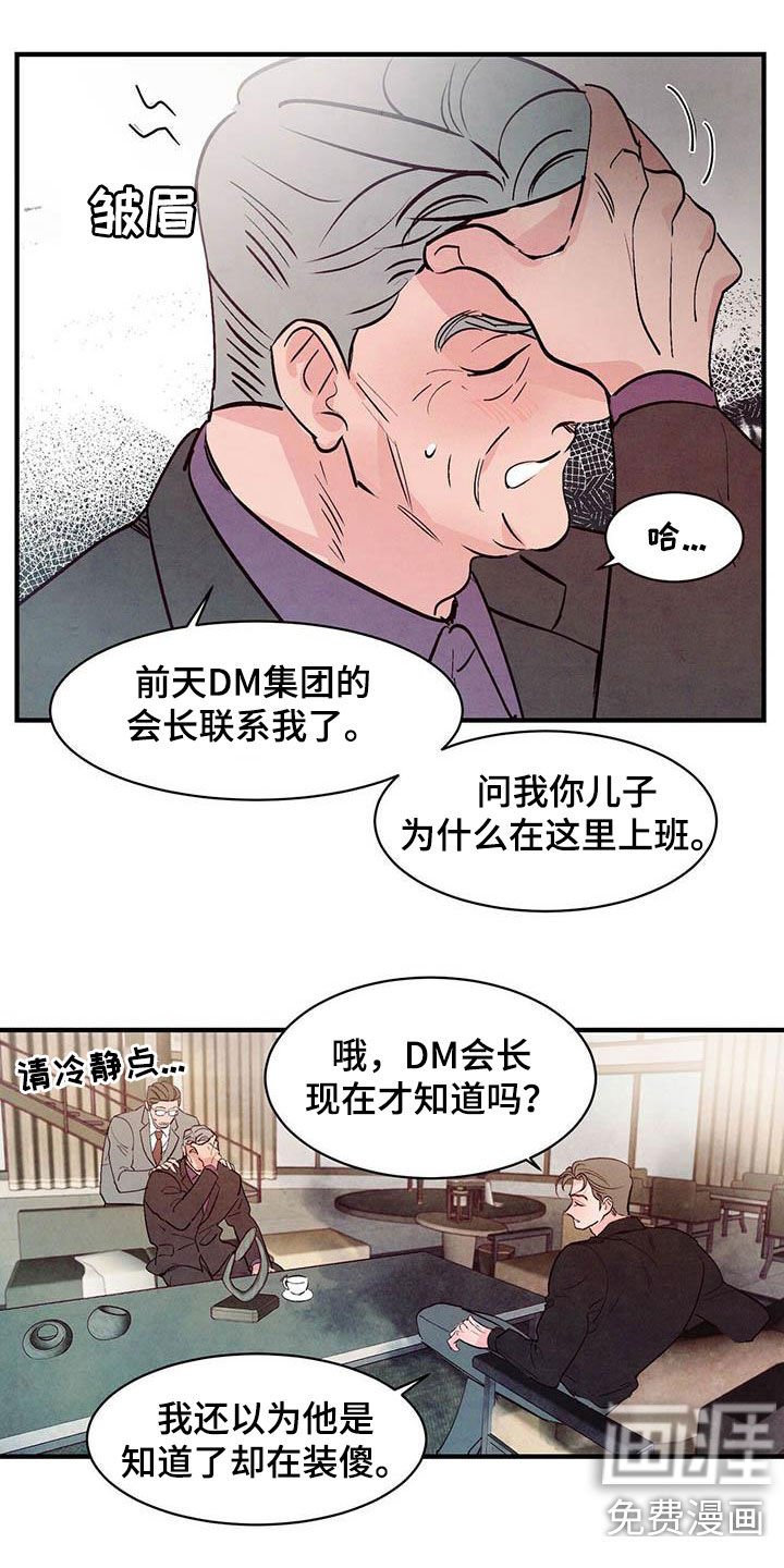 第35章：常见的故事