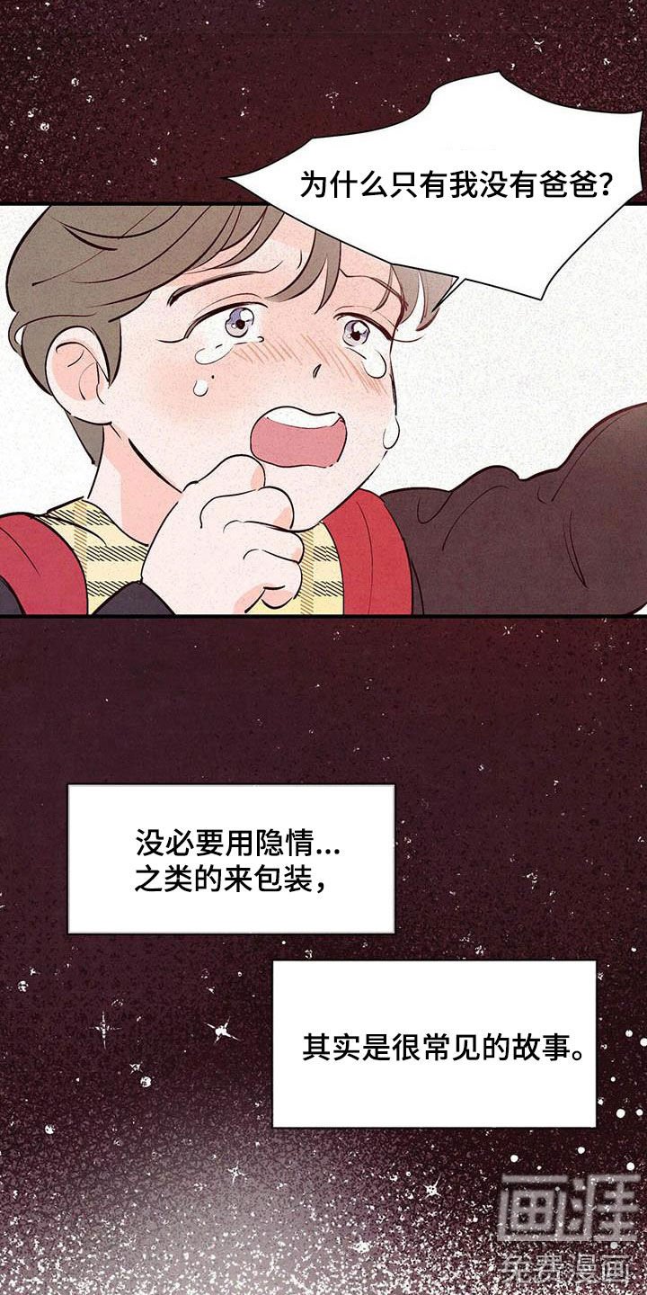 第35章：常见的故事