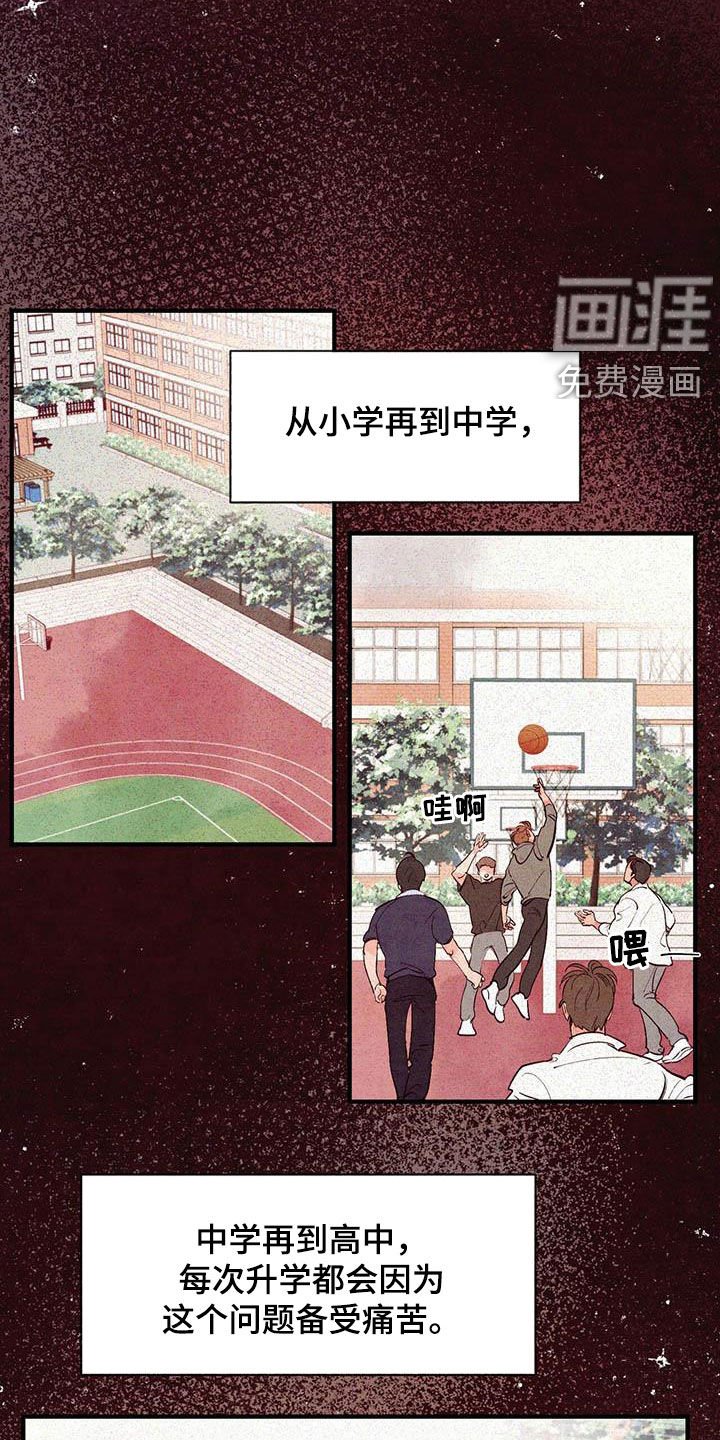 第36章：叛逆人生