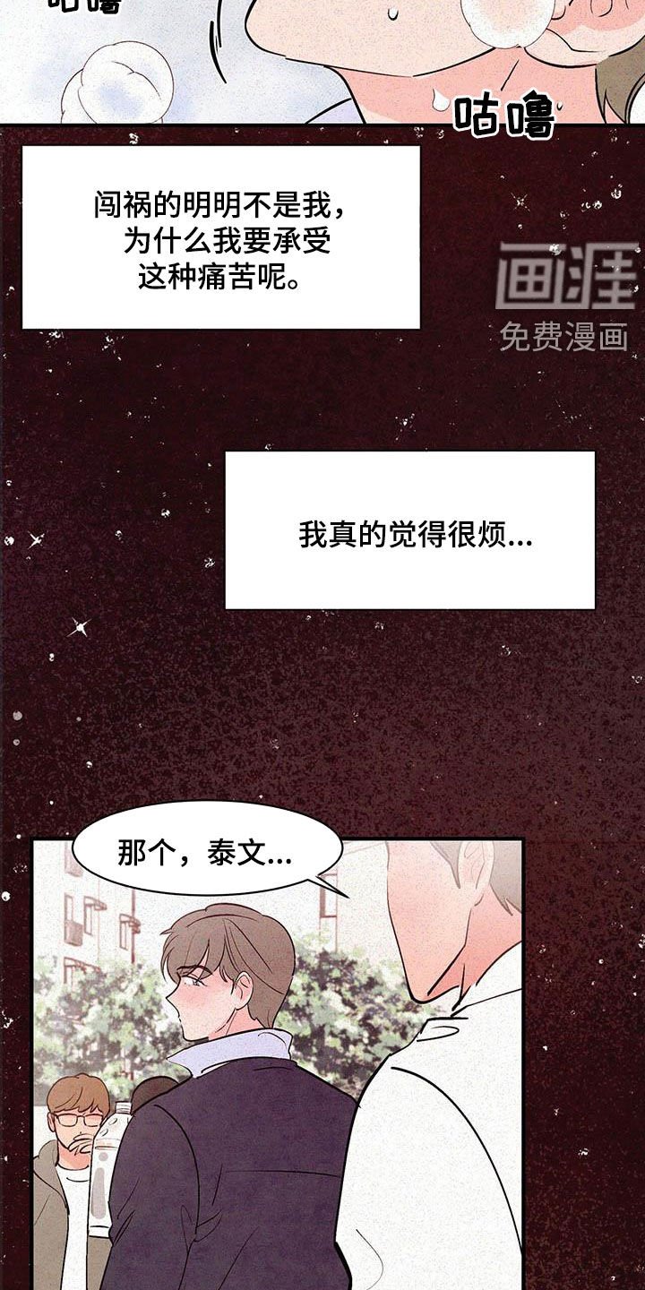 第36章：叛逆人生