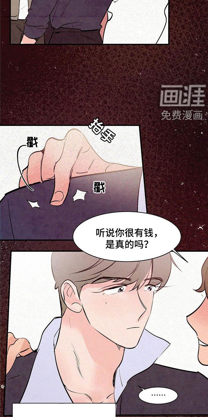 第36章：叛逆人生