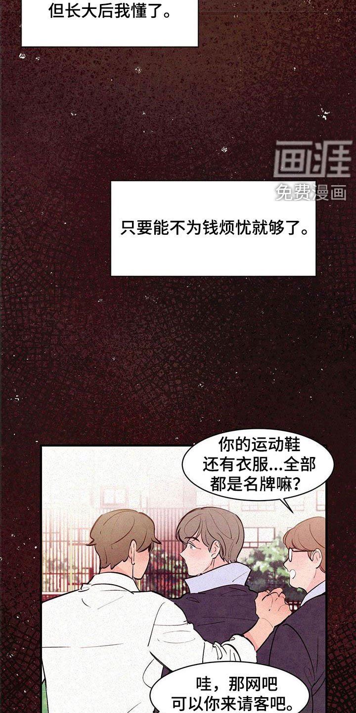 第36章：叛逆人生