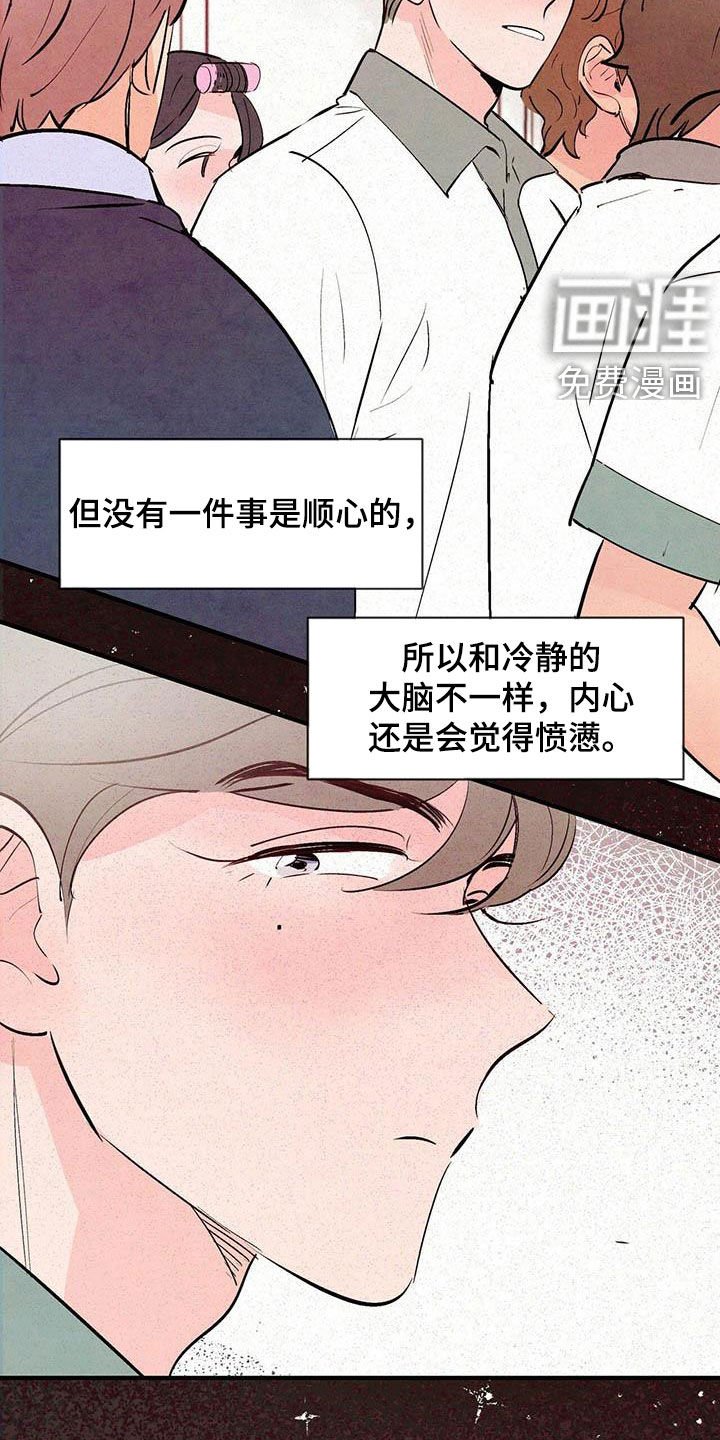第36章：叛逆人生