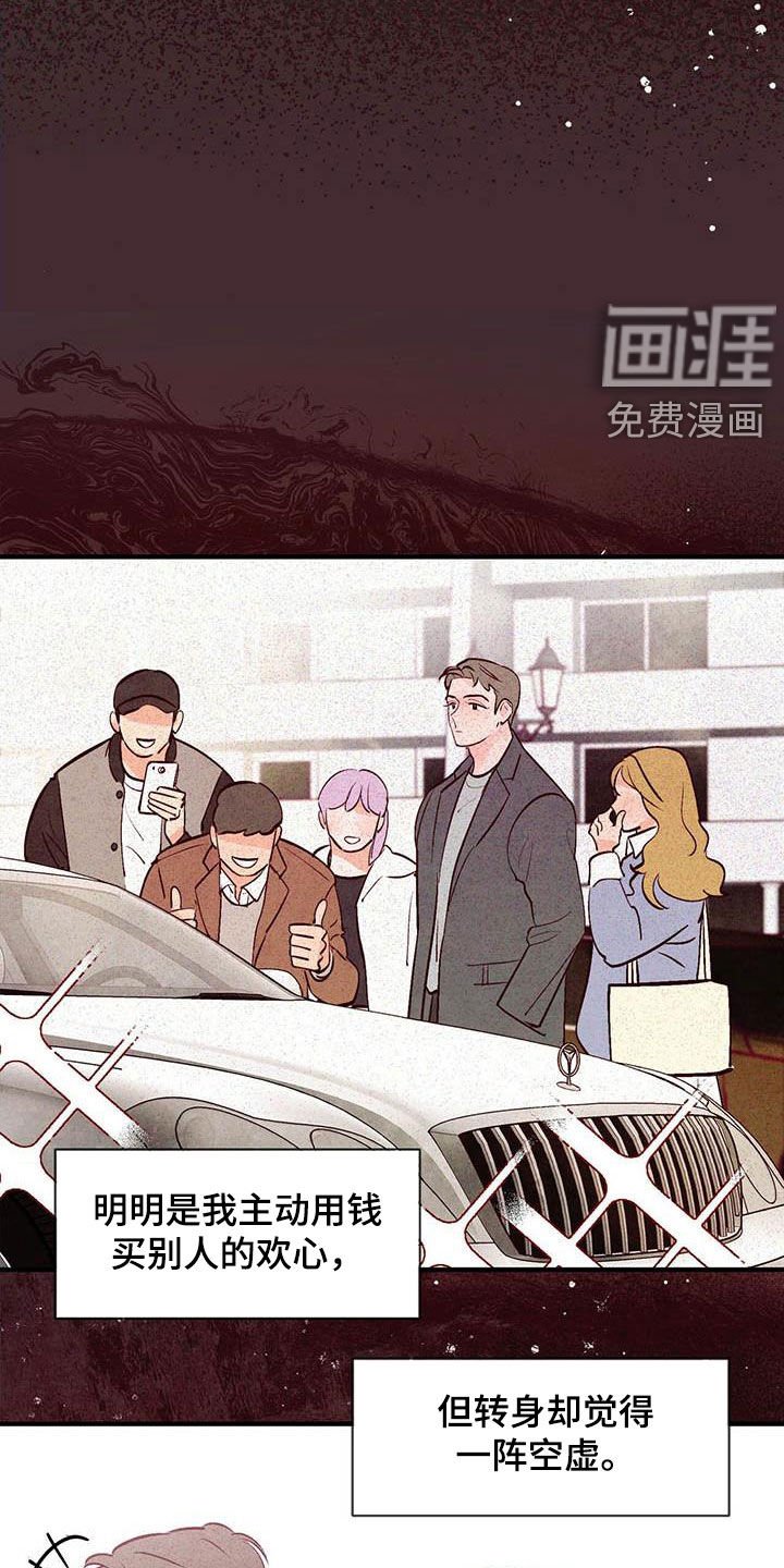 第36章：叛逆人生