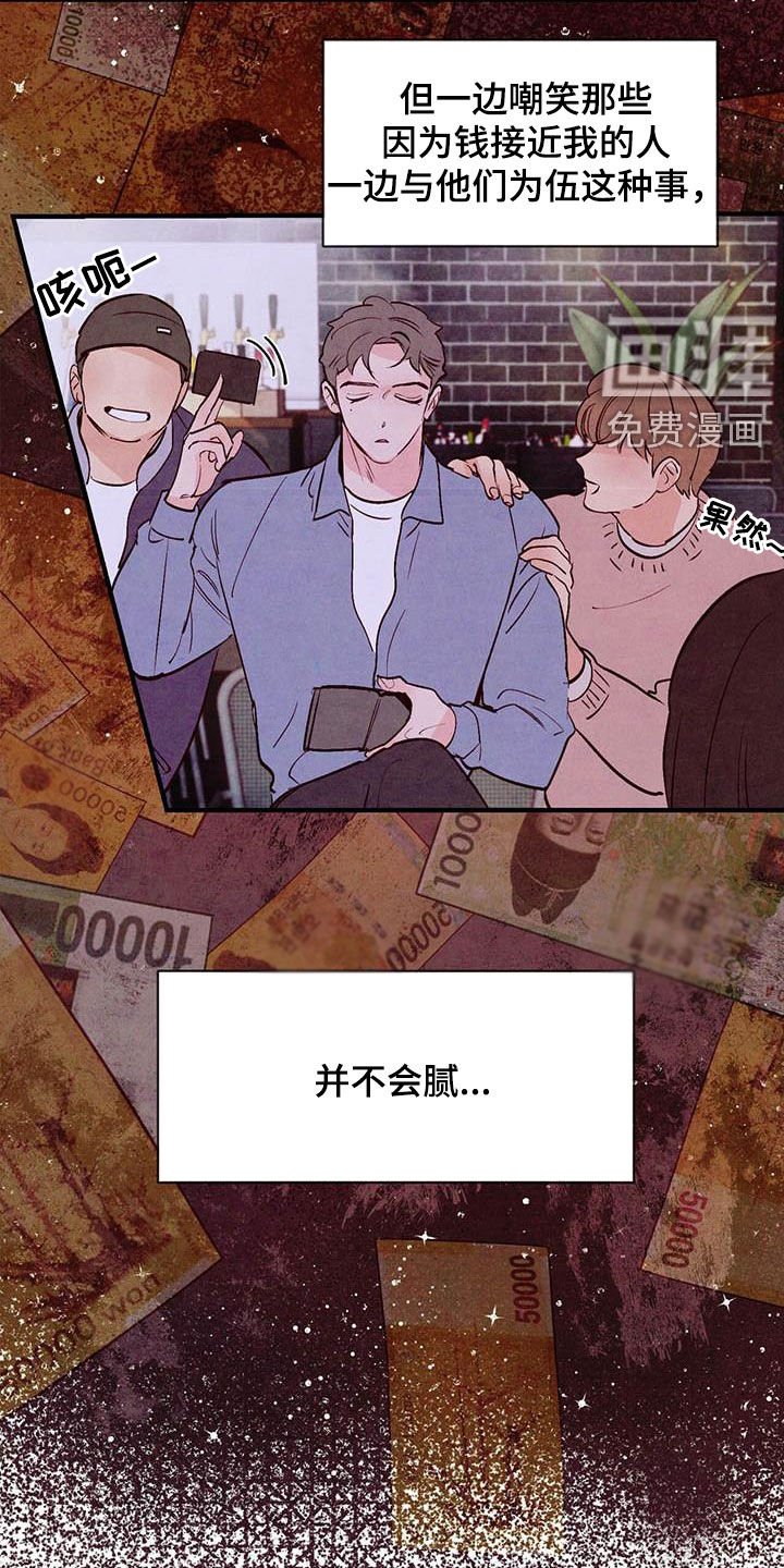 第36章：叛逆人生