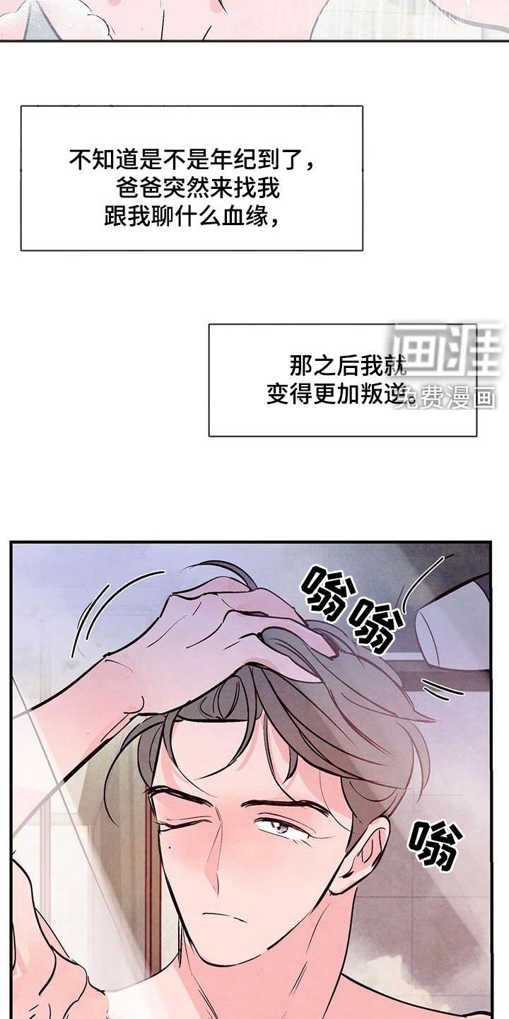 第36章：叛逆人生