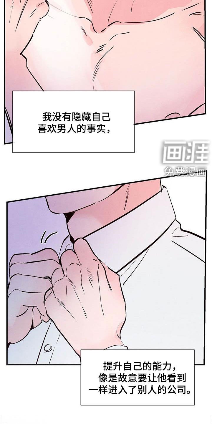 第36章：叛逆人生