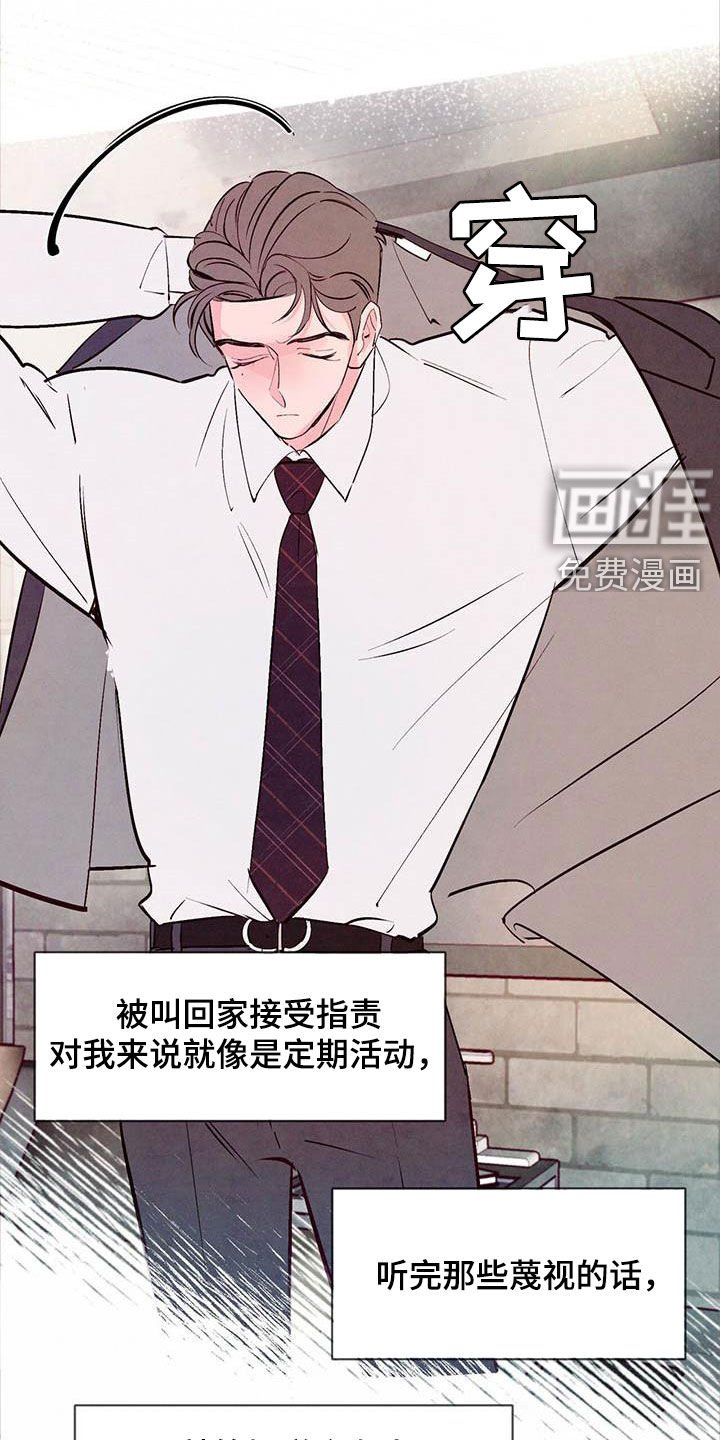 第36章：叛逆人生