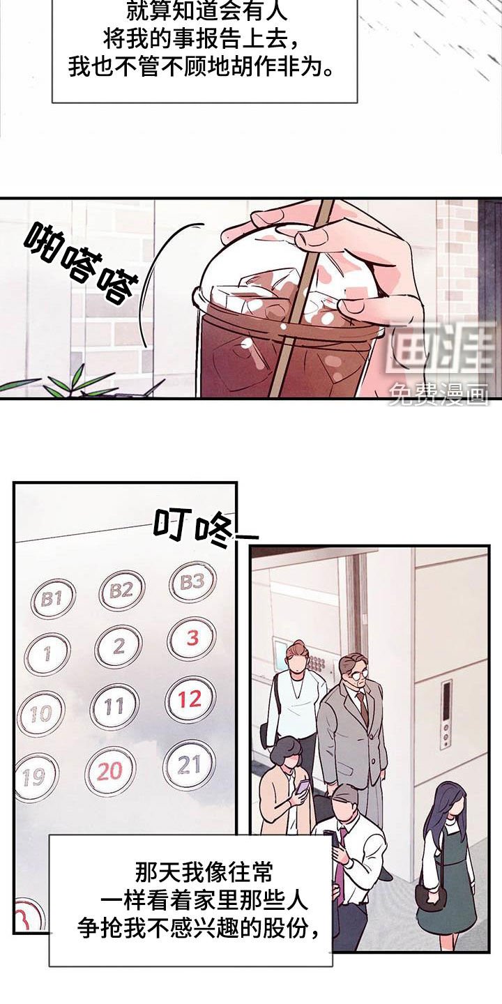第36章：叛逆人生