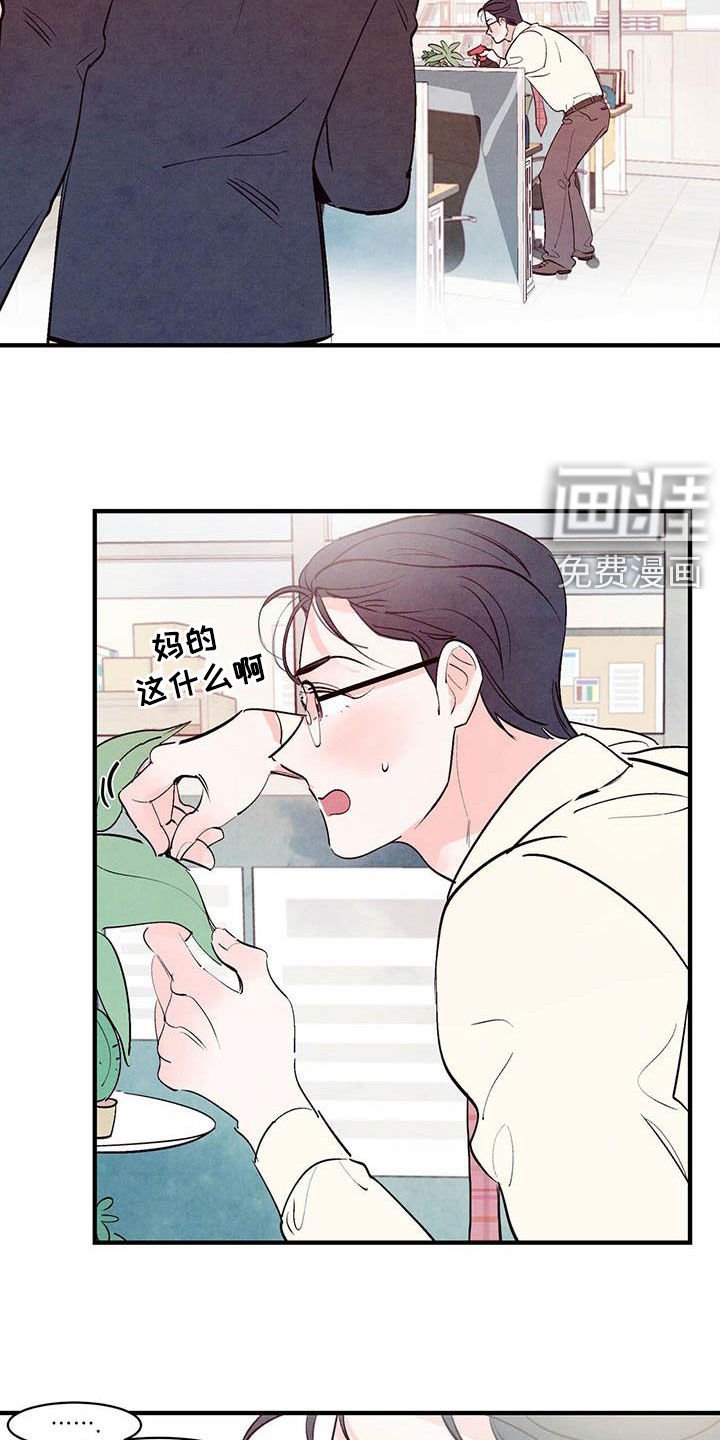 第36章：叛逆人生