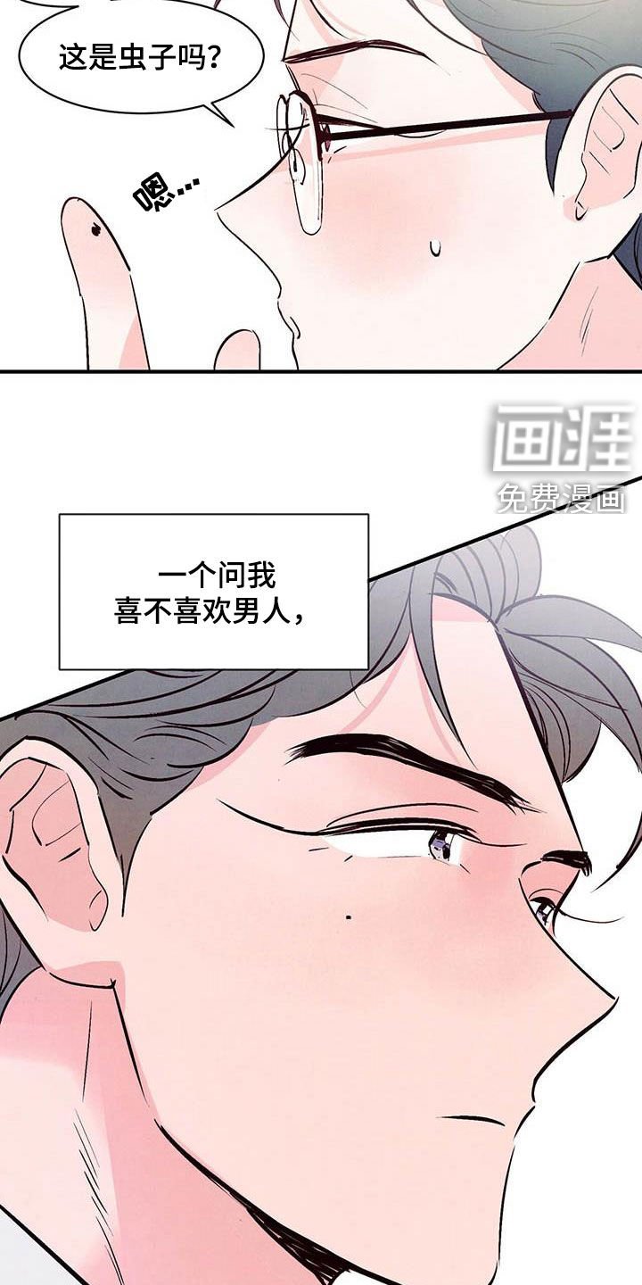 第36章：叛逆人生