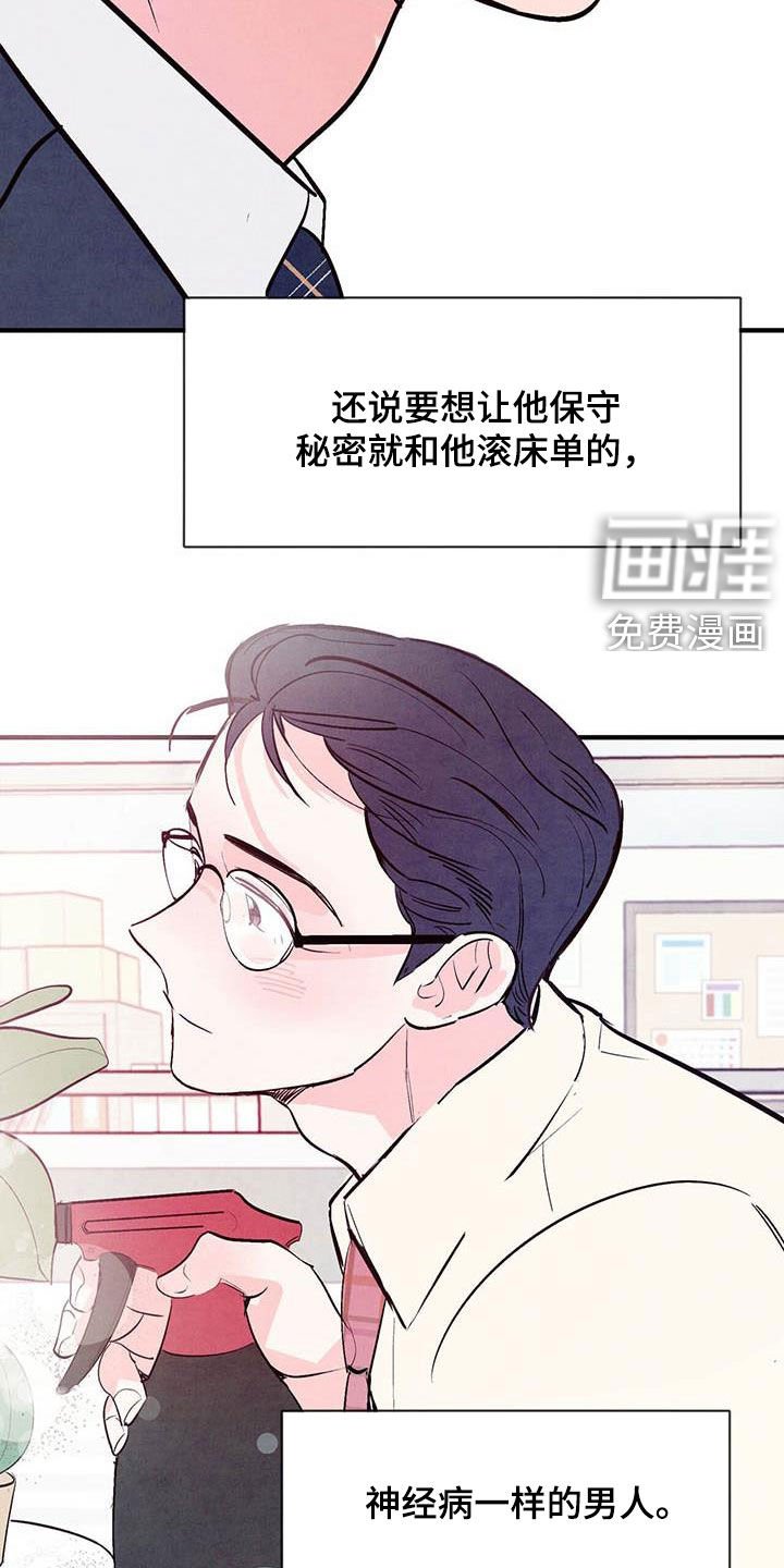 第36章：叛逆人生