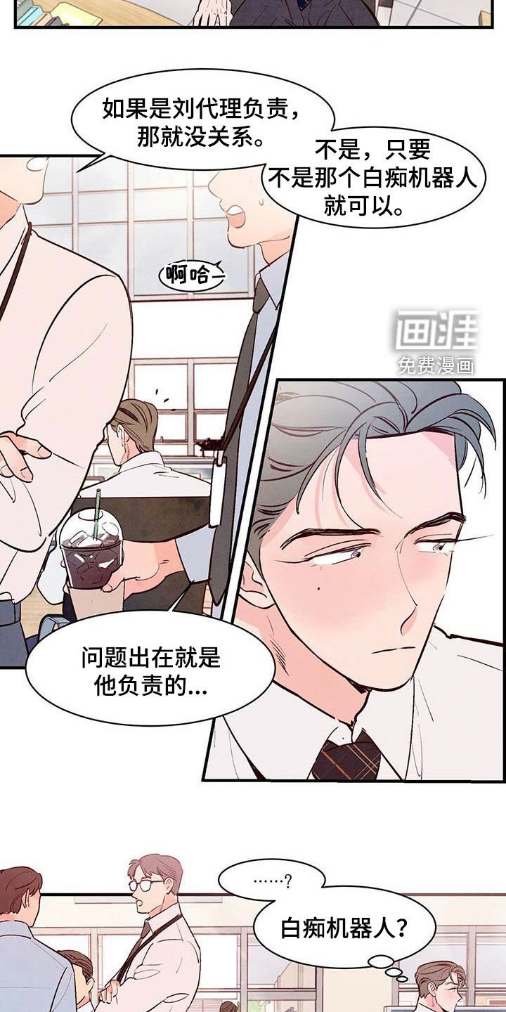 第37章：白痴机器人