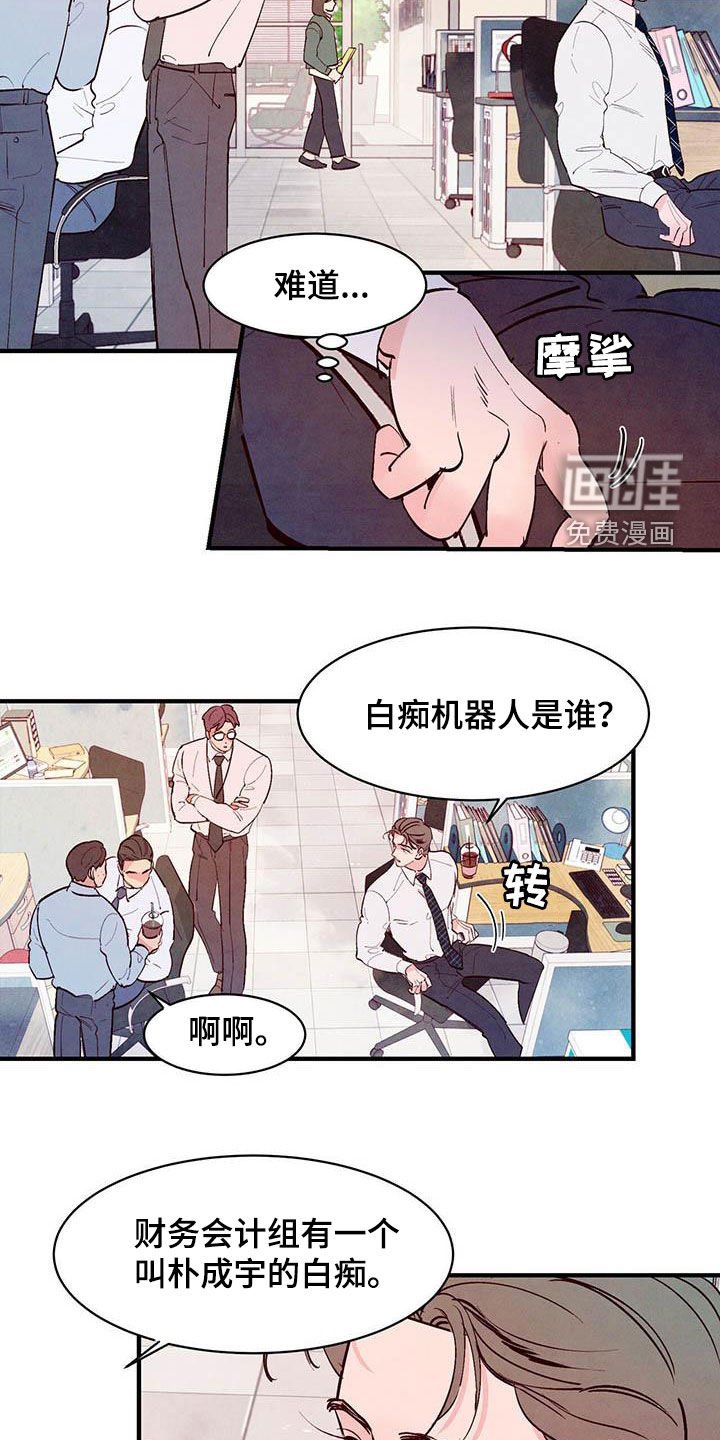 第37章：白痴机器人