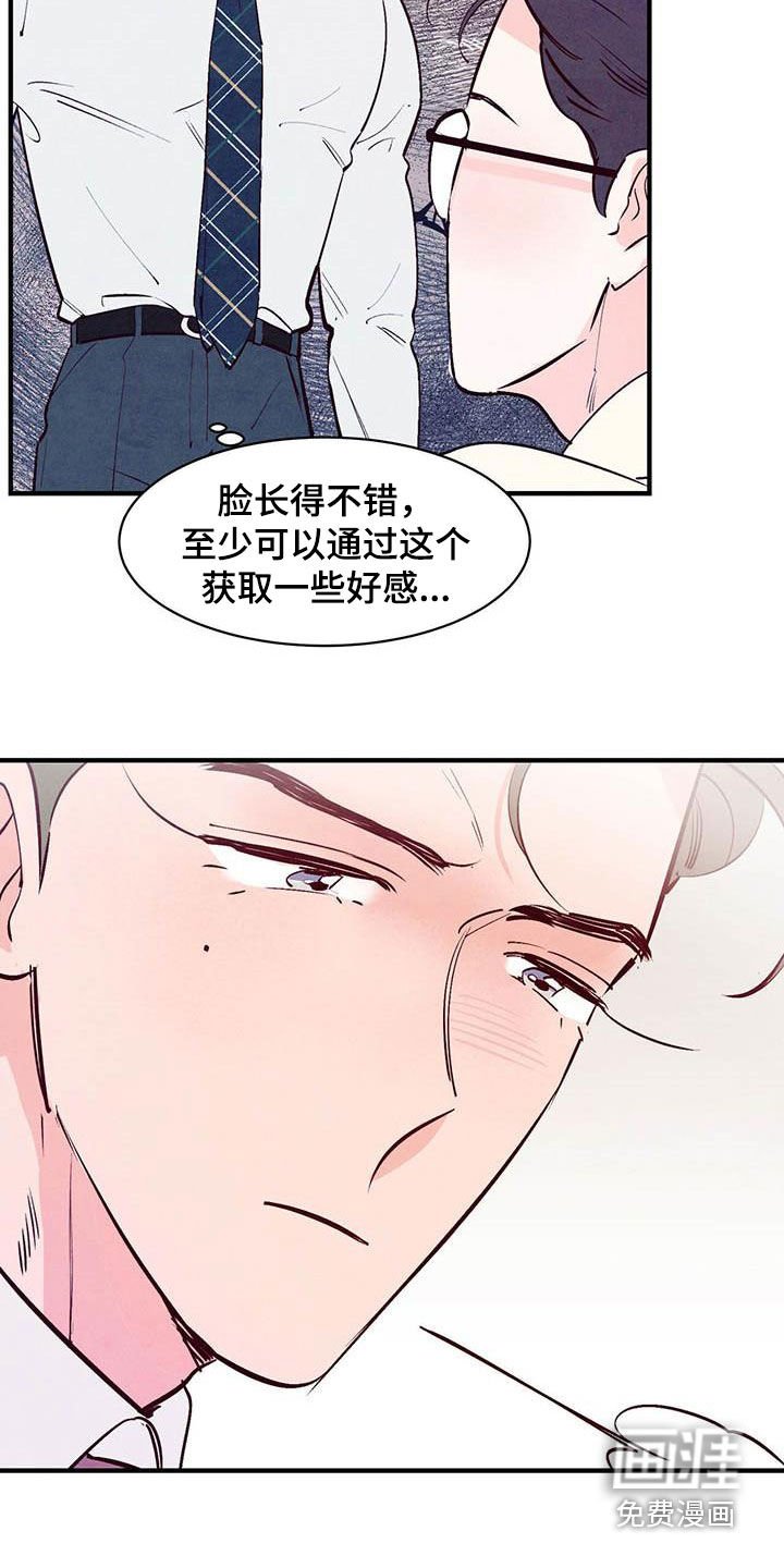 第37章：白痴机器人