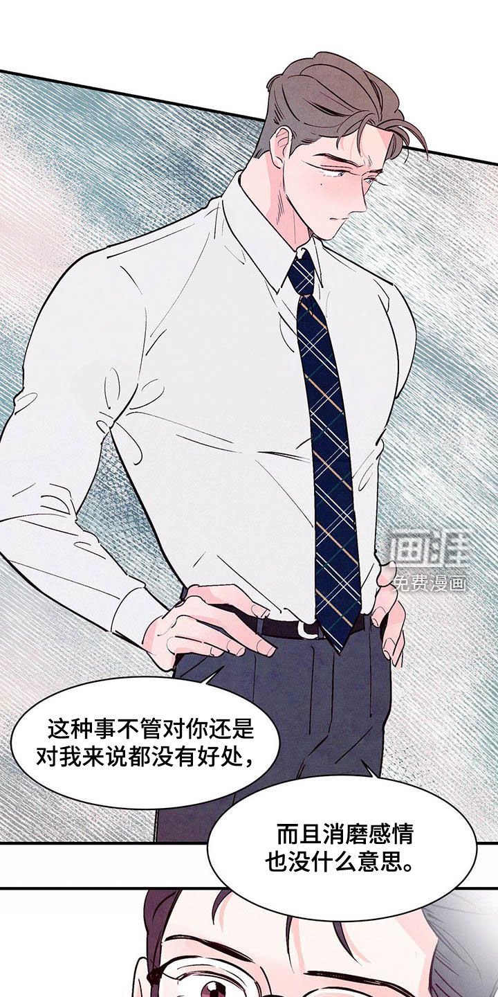 第38章：难道是告白？