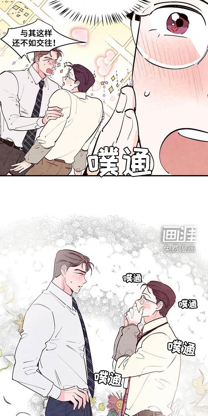 第38章：难道是告白？