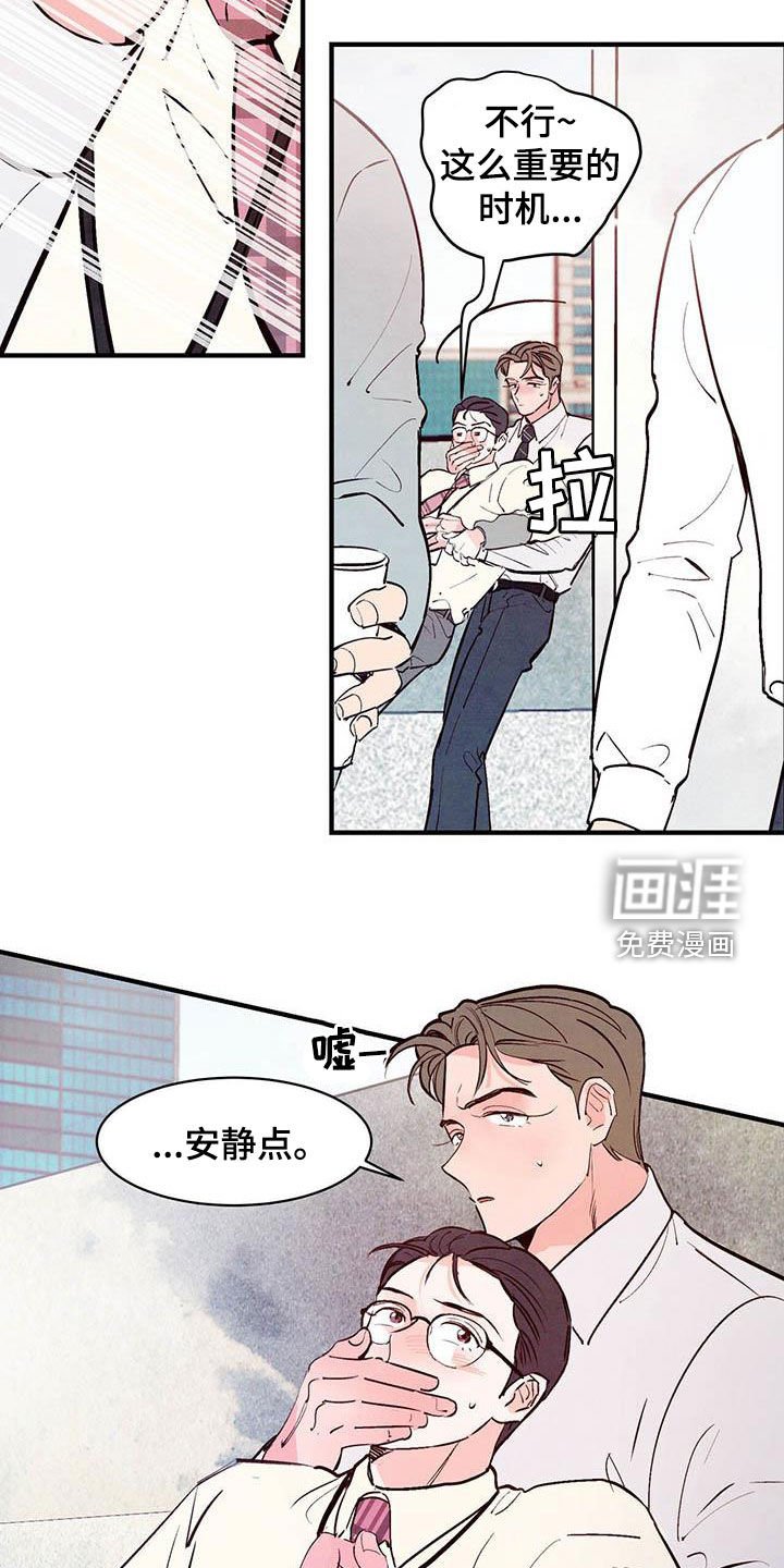 第38章：难道是告白？