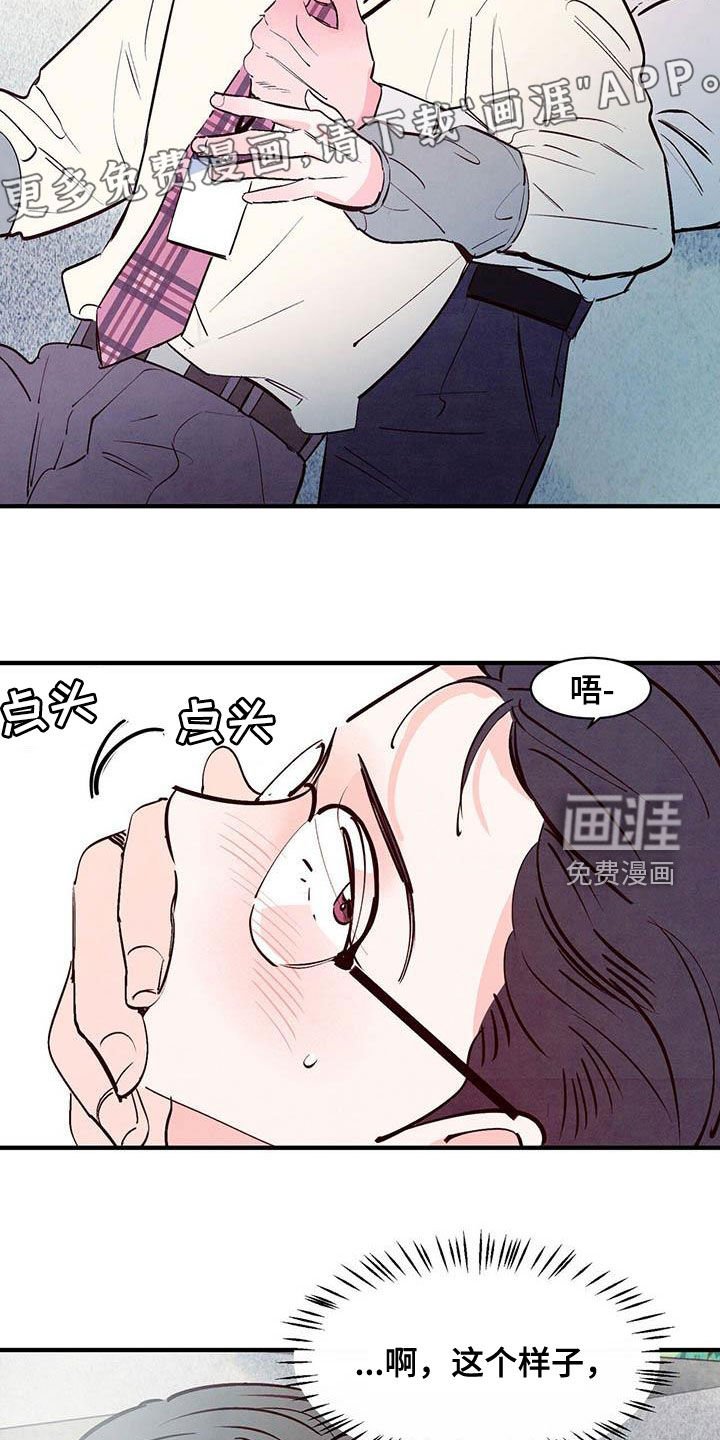 第38章：难道是告白？
