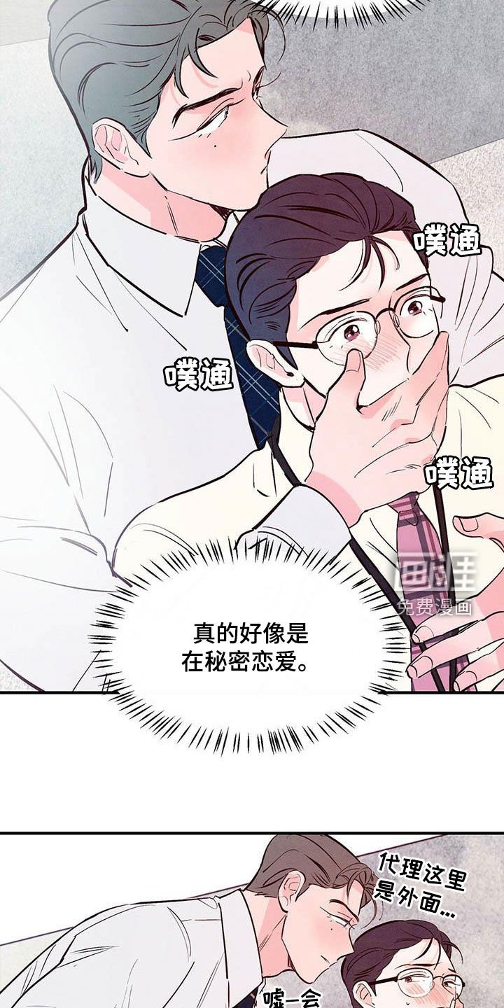 第38章：难道是告白？