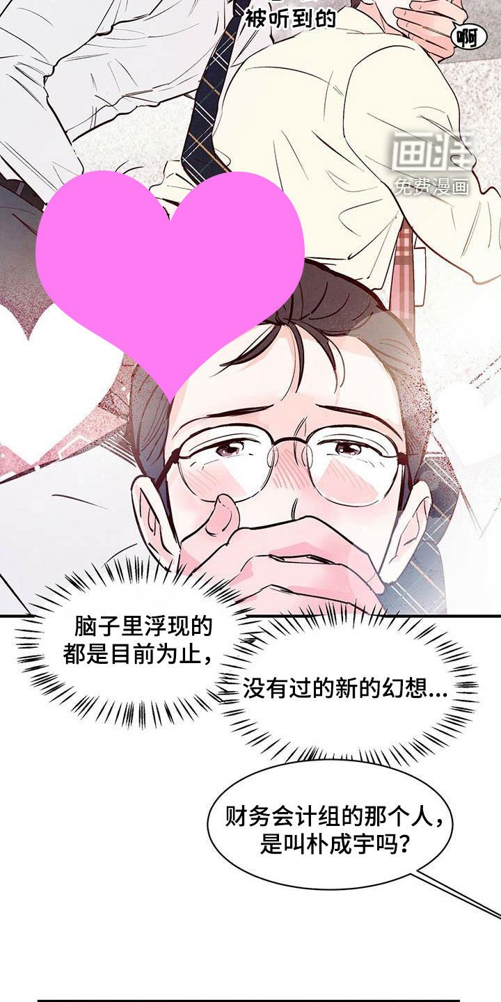 第38章：难道是告白？