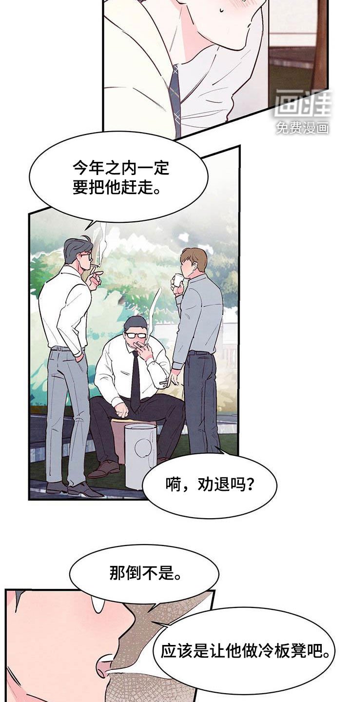 第38章：难道是告白？