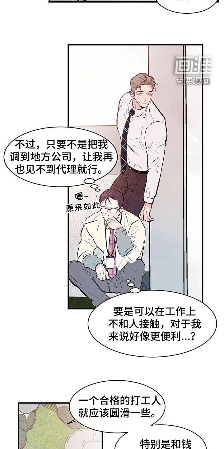 第38章：难道是告白？