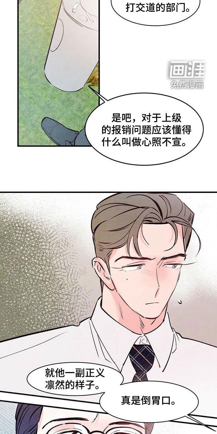 第38章：难道是告白？