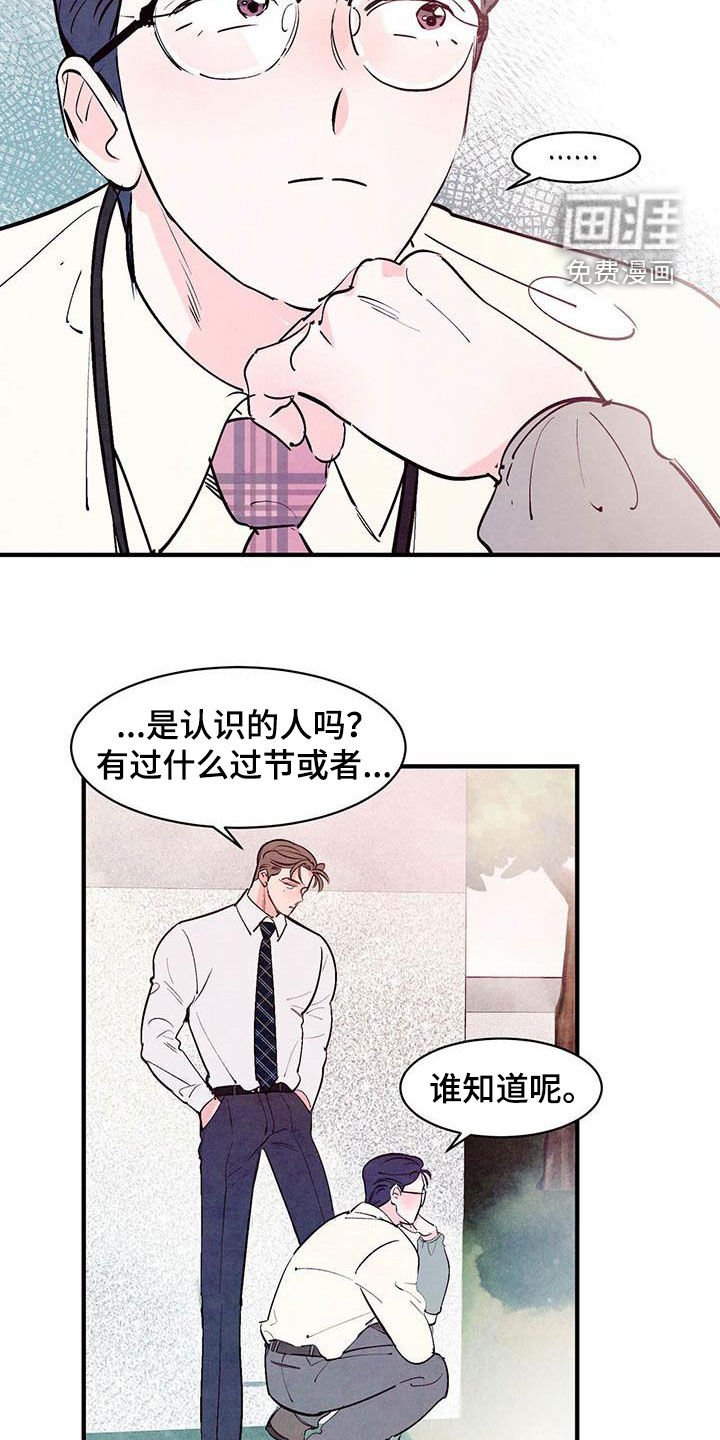 第38章：难道是告白？