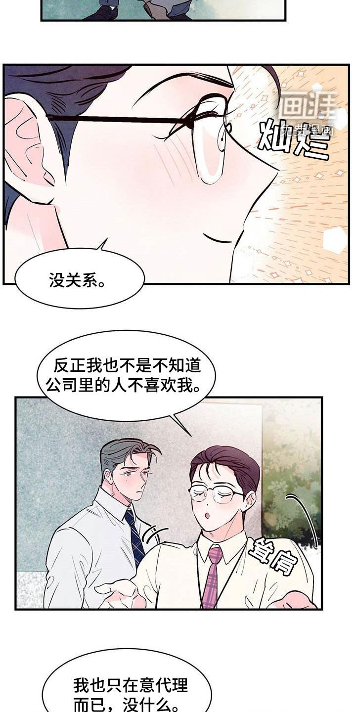 第38章：难道是告白？