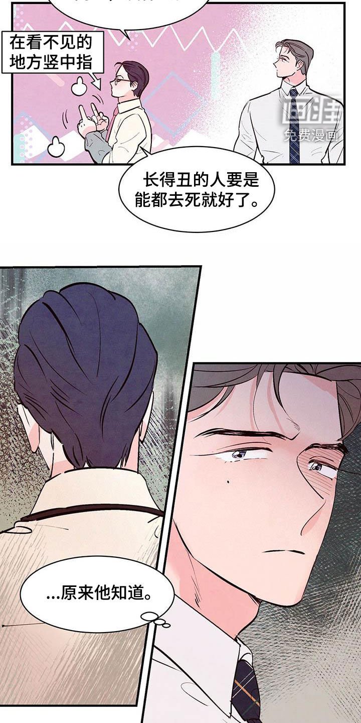第38章：难道是告白？