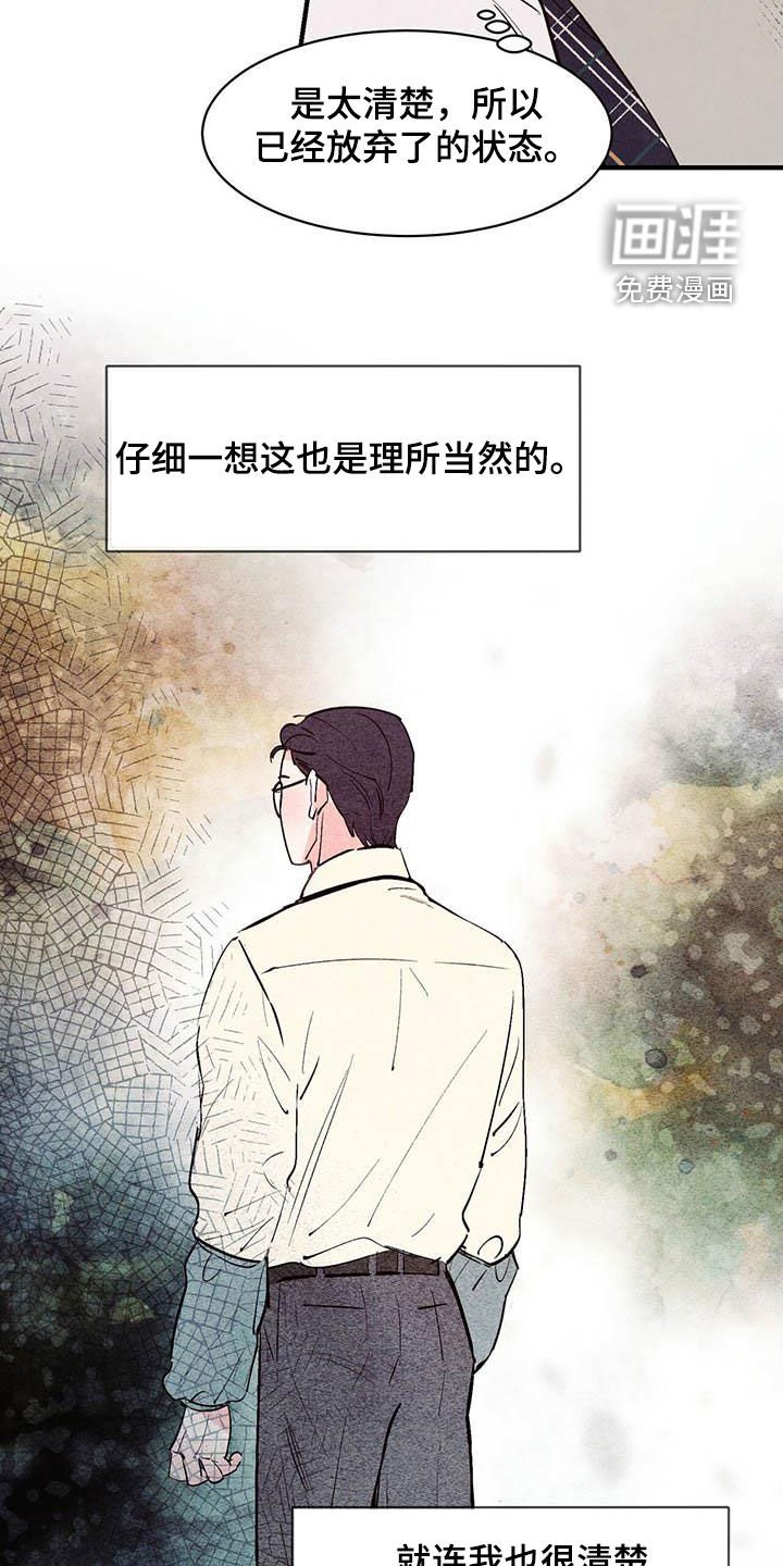 第38章：难道是告白？