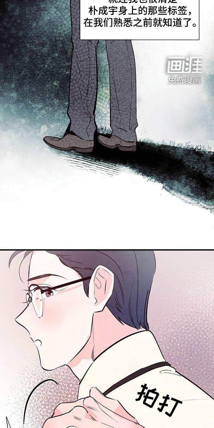 第38章：难道是告白？
