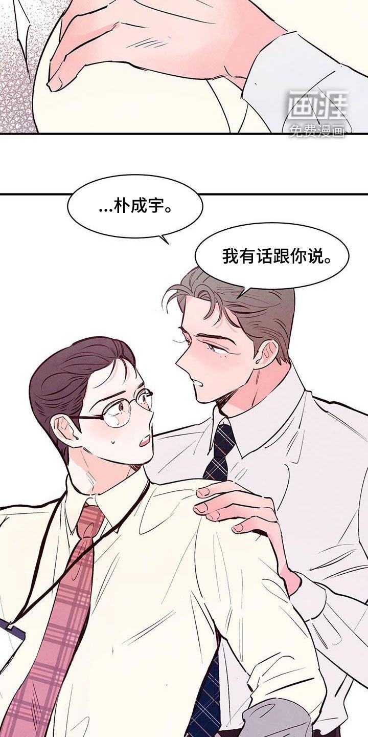 第38章：难道是告白？