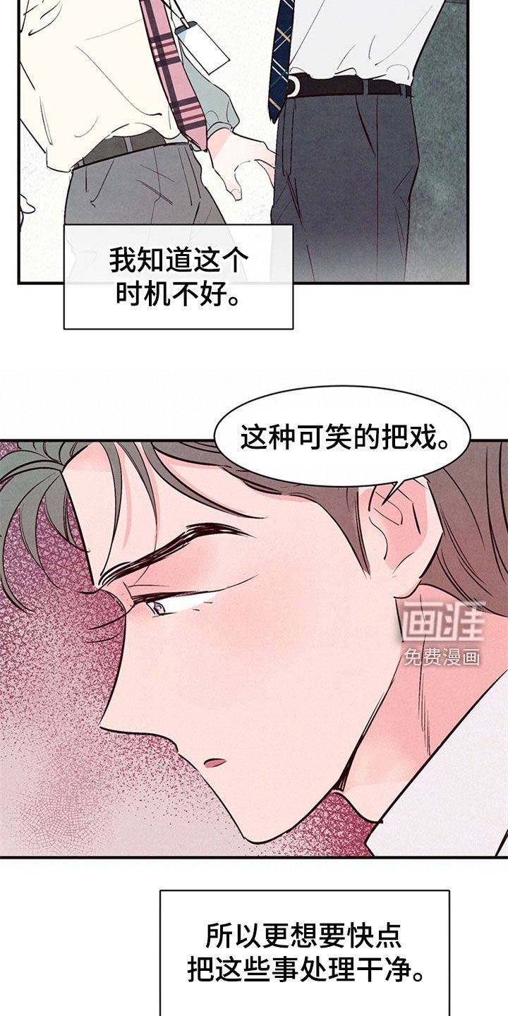 第39章：到此为止