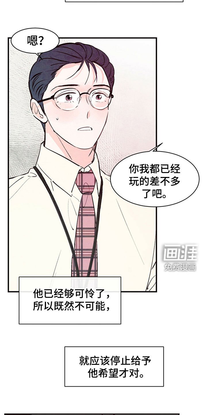 第39章：到此为止