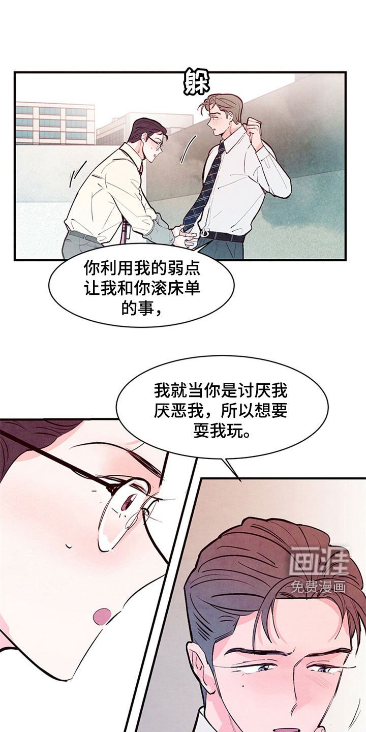 第39章：到此为止