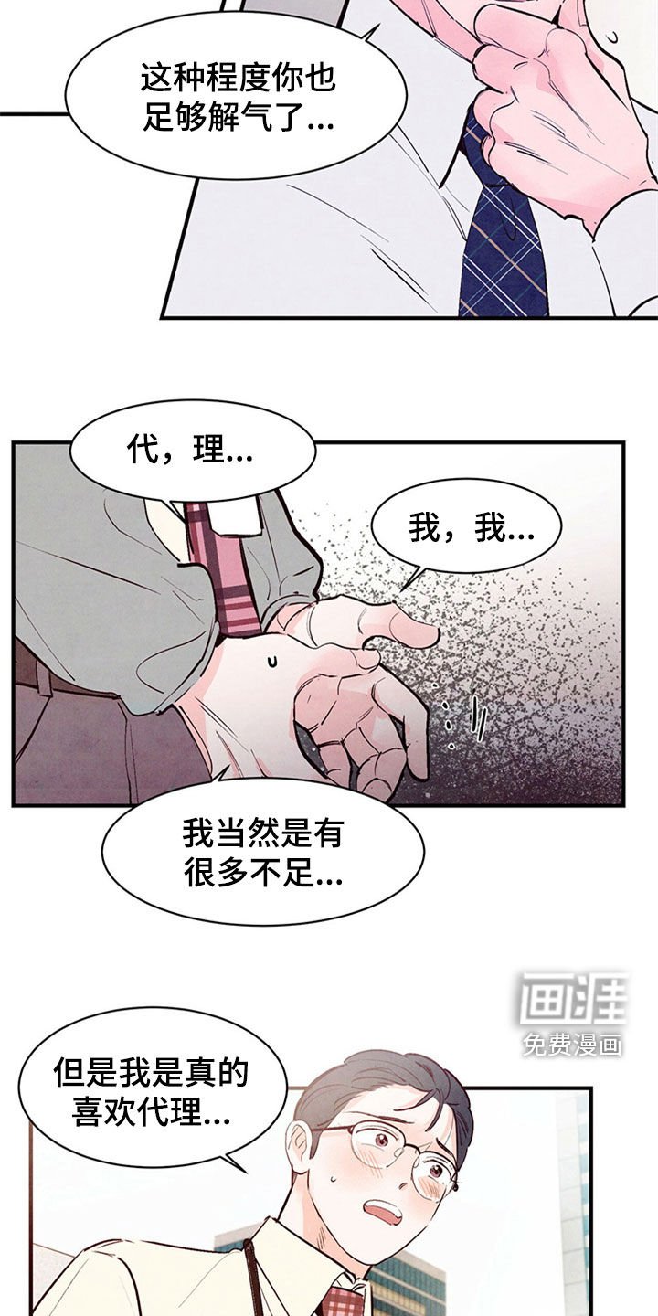 第39章：到此为止