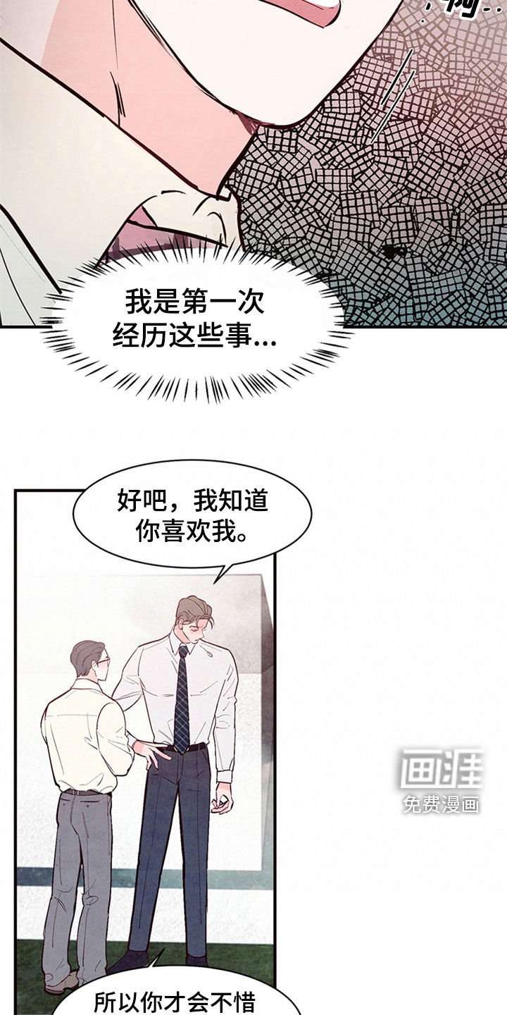 第39章：到此为止
