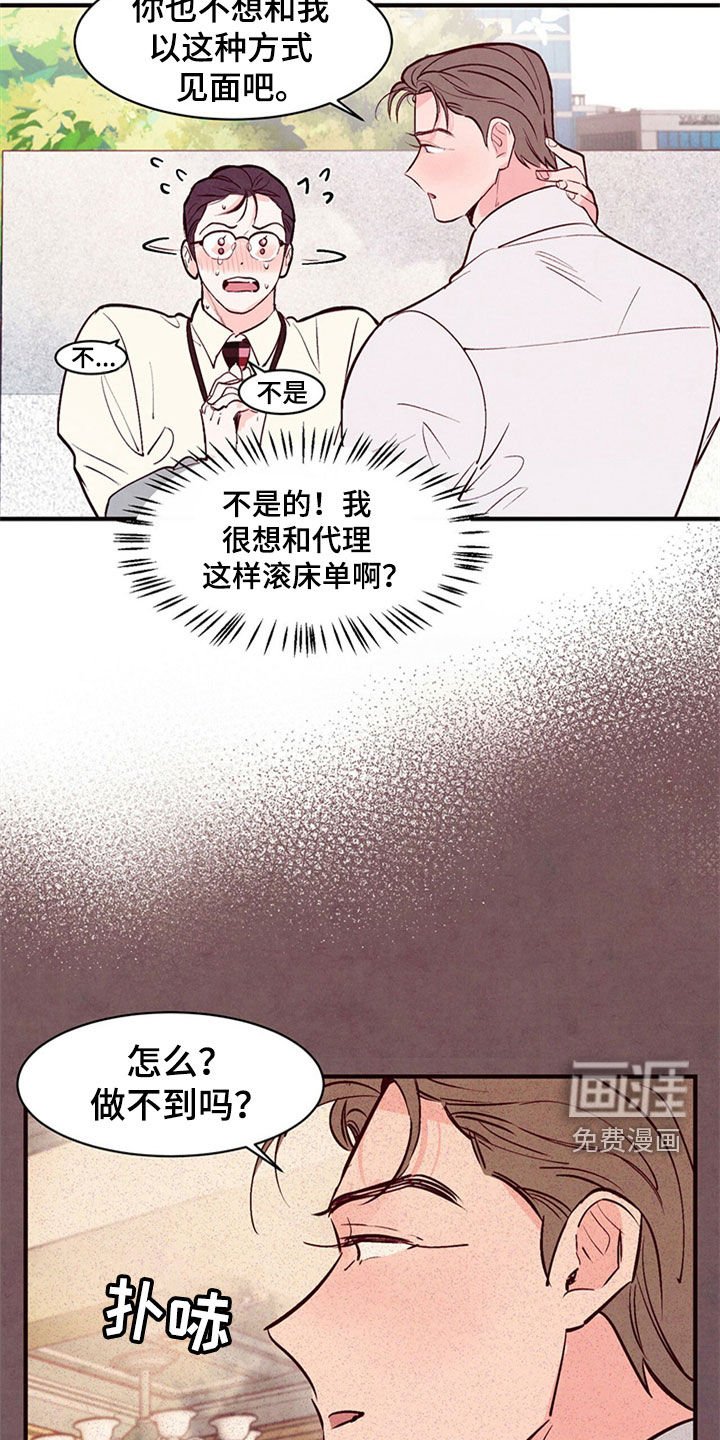 第39章：到此为止
