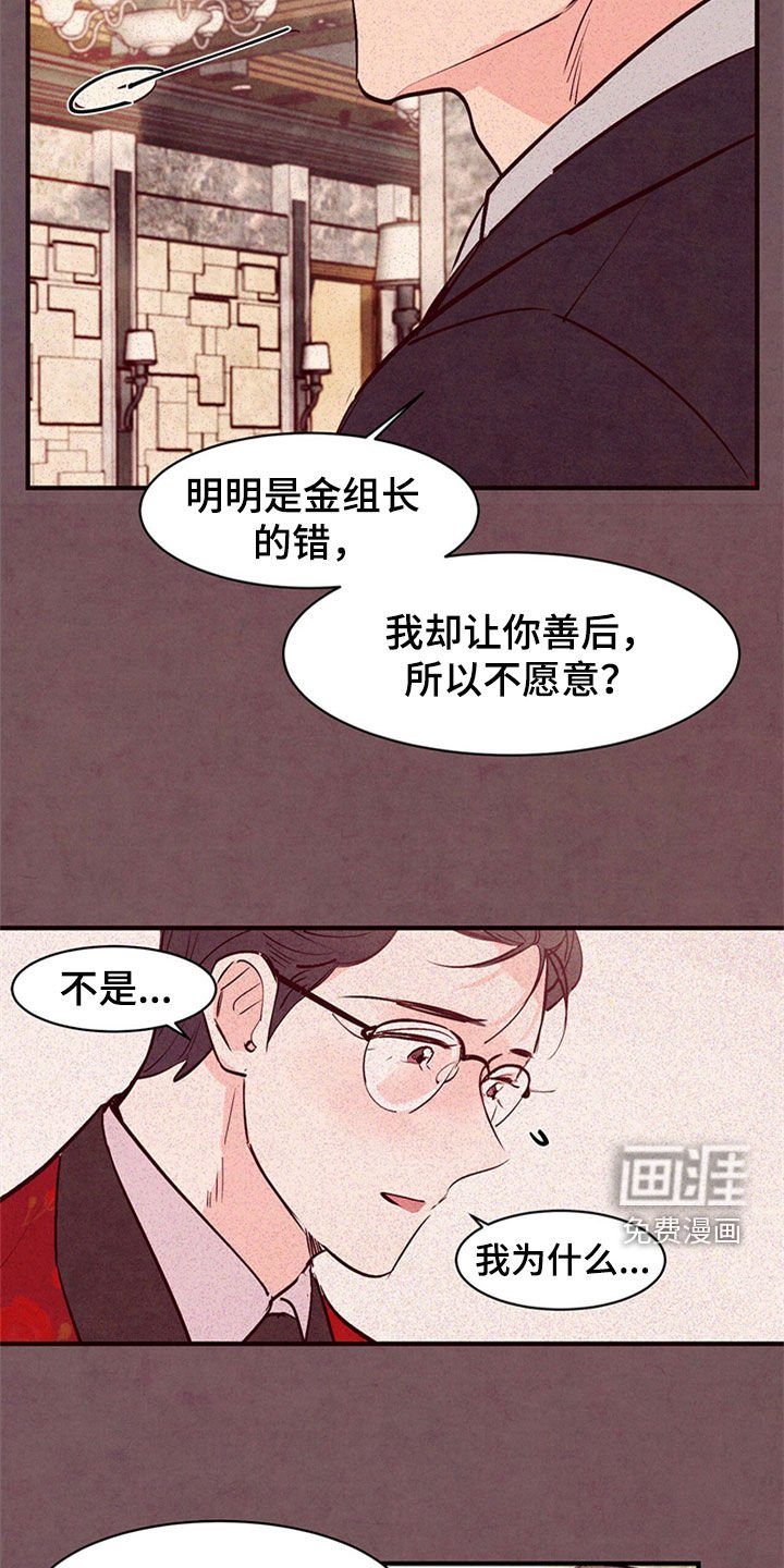 第39章：到此为止
